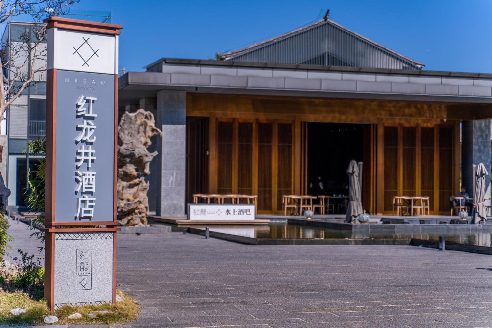 Hong Long Jing Hotel Дали Экстерьер фото